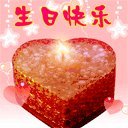 生日快樂貼圖下載